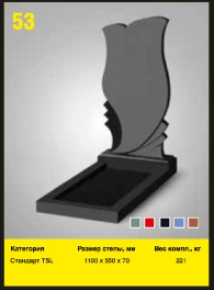 Фигурные памятники_33