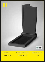 Фигурные памятники_49