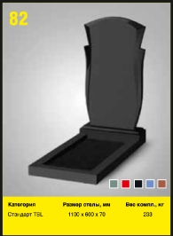 Фигурные памятники_50