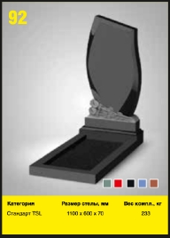 Фигурные памятники_57