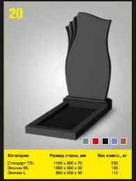 Фигурные памятники_9