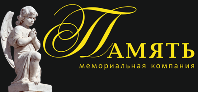 Памятники г.Березники, надгробия, мемориальные плиты - мемориальная компания Память